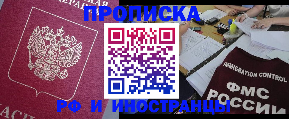 миграционный учет в Емве