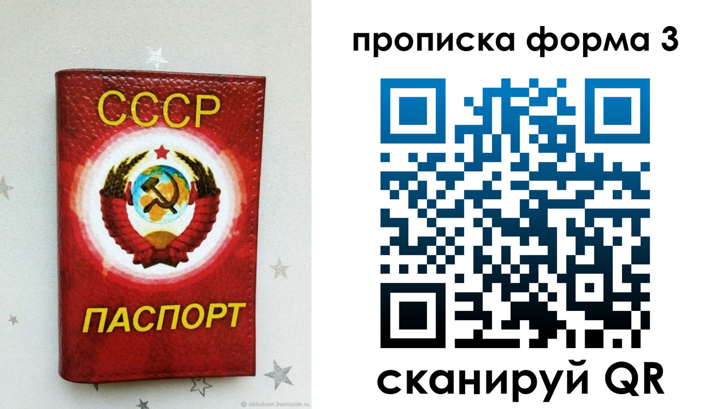 прописка в Емве