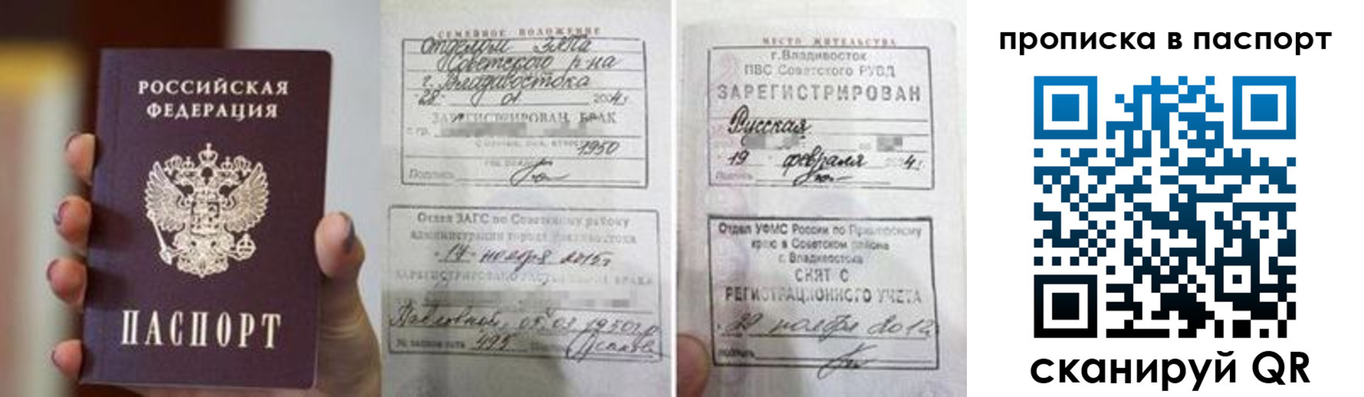 прописка для кредита в Емве