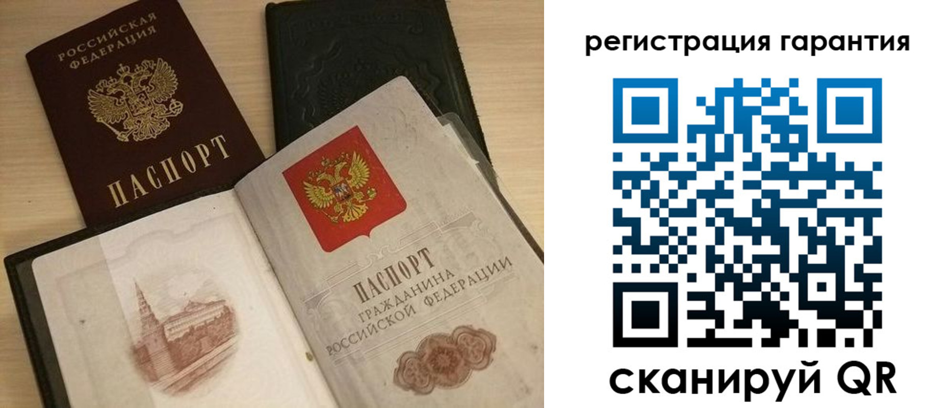прописка 2025 в Емве