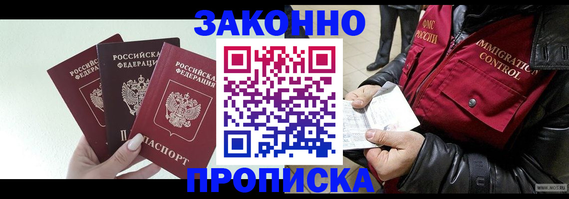 временная регистрация для всех в Емве