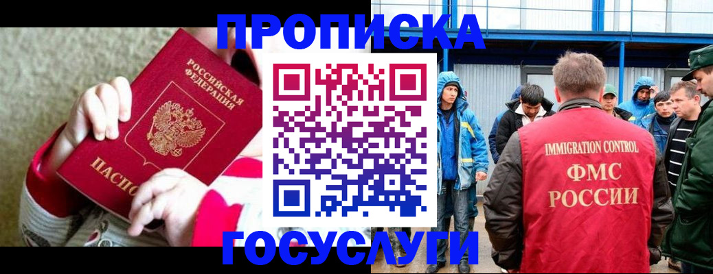 прописка регистрация в Емве