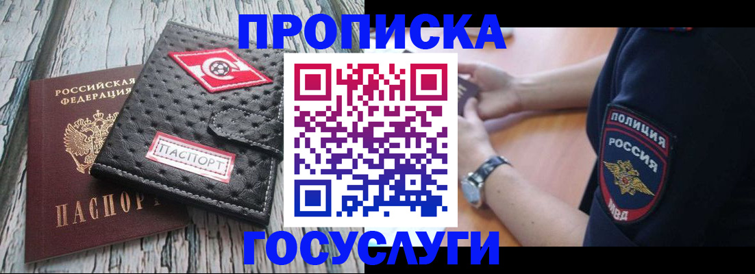 прописка гарантия в Емве