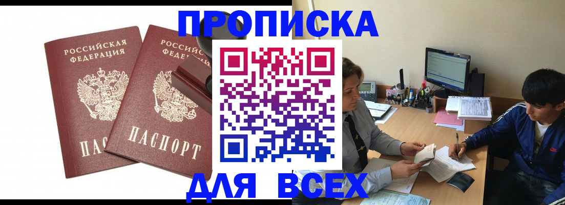 миграционный учет в Емве