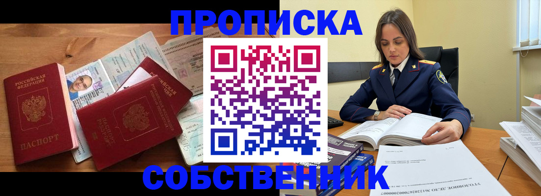 временная регистрация поиск в Емве