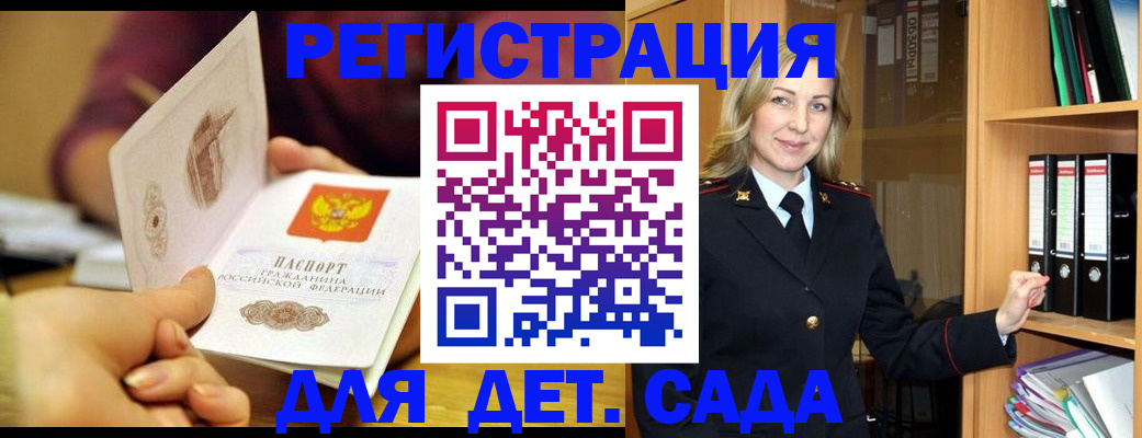 временная регистрация поиск в Емве