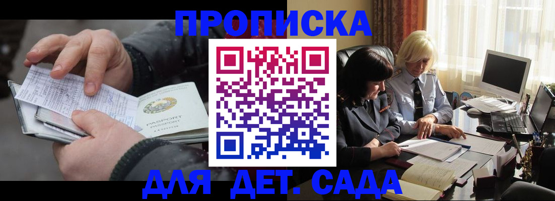 временная прописка в Емве