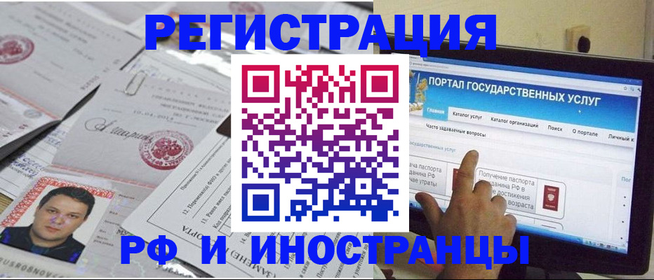 временная регистрация законно в Емве