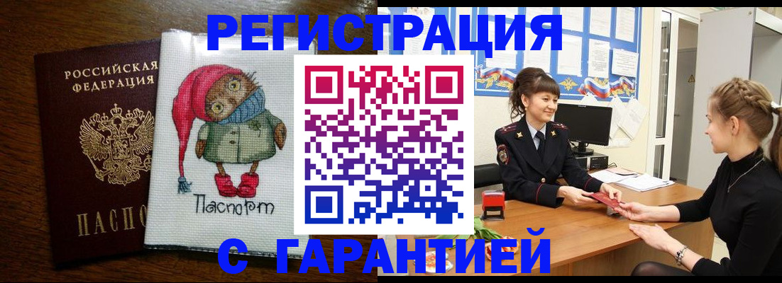 прописка регистрация в Емве