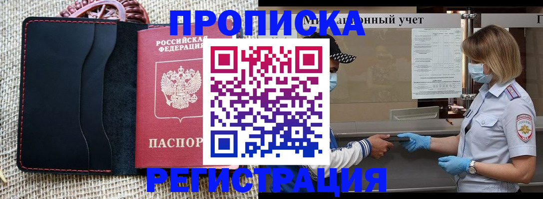 регистрация в Емве