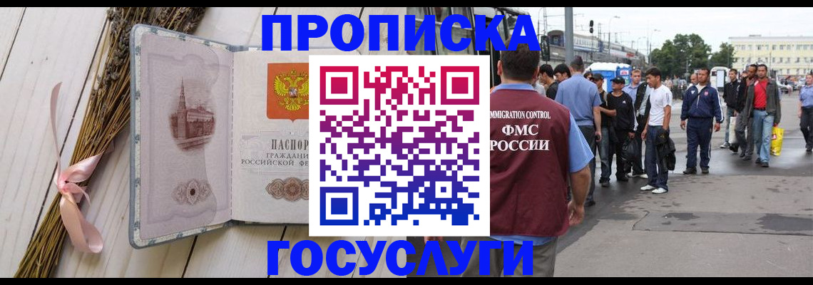 временная прописка в Емве